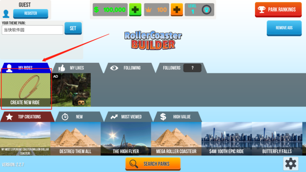 过山车之星手游