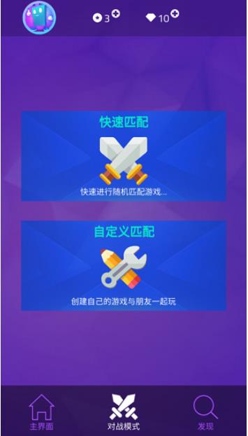 钢琴块3别踩白块