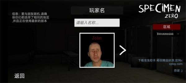 标本零(联机版)