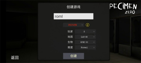 标本零(联机版)
