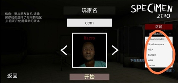 标本零(联机版)