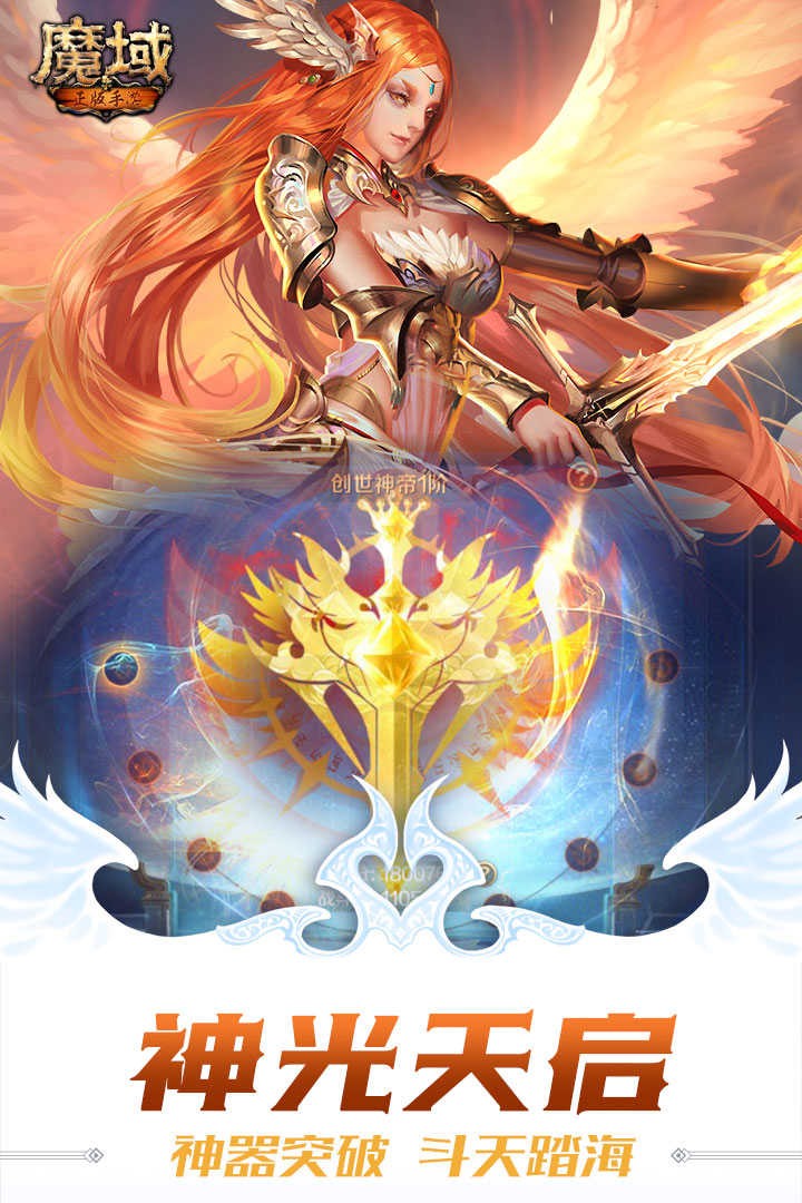 魔域互通版怀旧版截图0