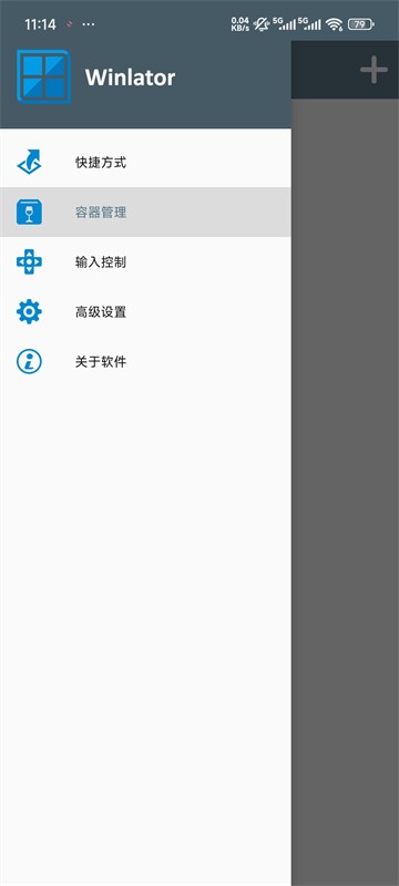 Winlator10.2.1汉化版截图3