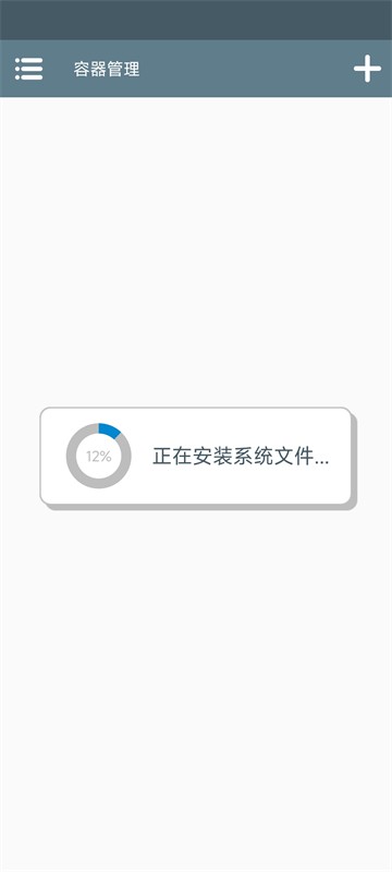 Winlator10.2.1汉化版截图4