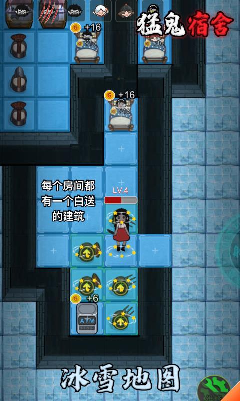 猛鬼宿舍隐藏房间版