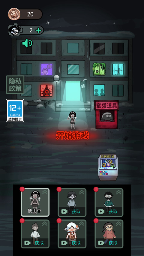 猛鬼宿舍隐藏房间版