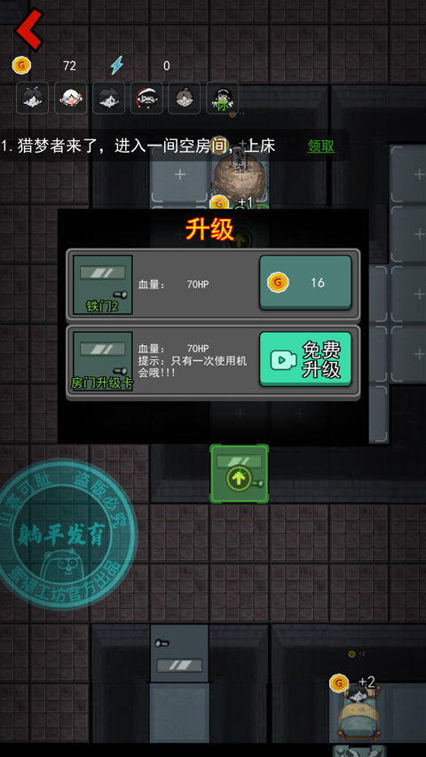 猛鬼宿舍隐藏房间版