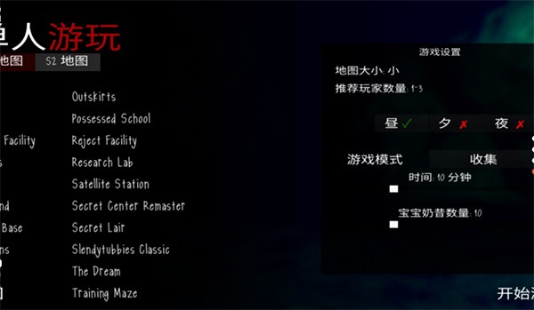 鬼天3正版截图3