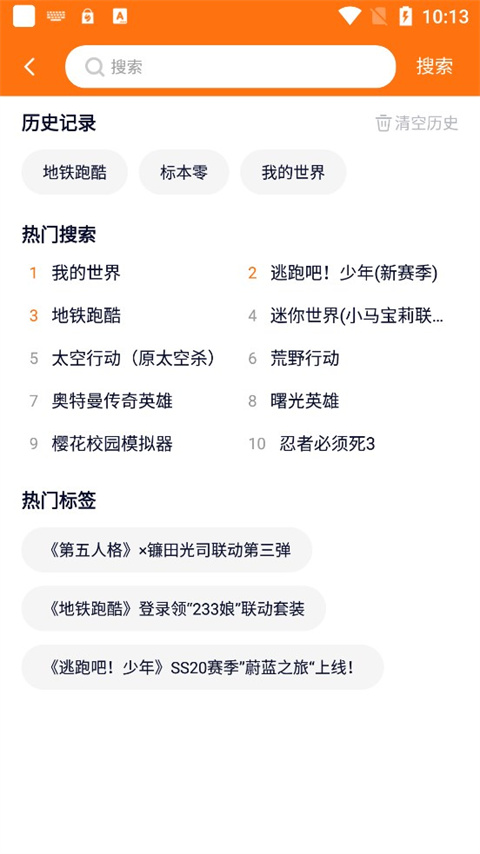 233乐园正版截图0