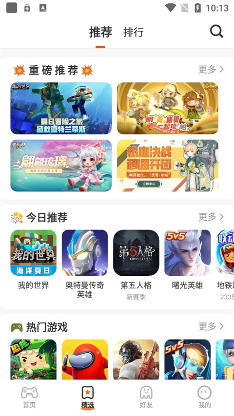 233乐园正版截图1