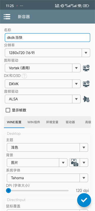 Winlator10.2.1汉化版