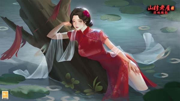 山村老屋4之深林魅影截图3