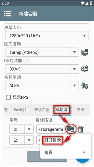 Winlator10.2.1汉化版