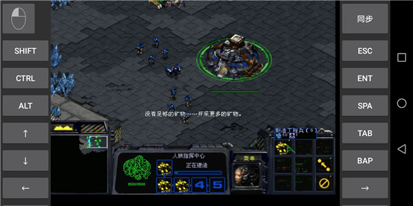 星际争霸重制版