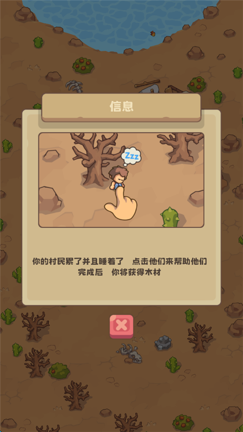 石器时代单机版