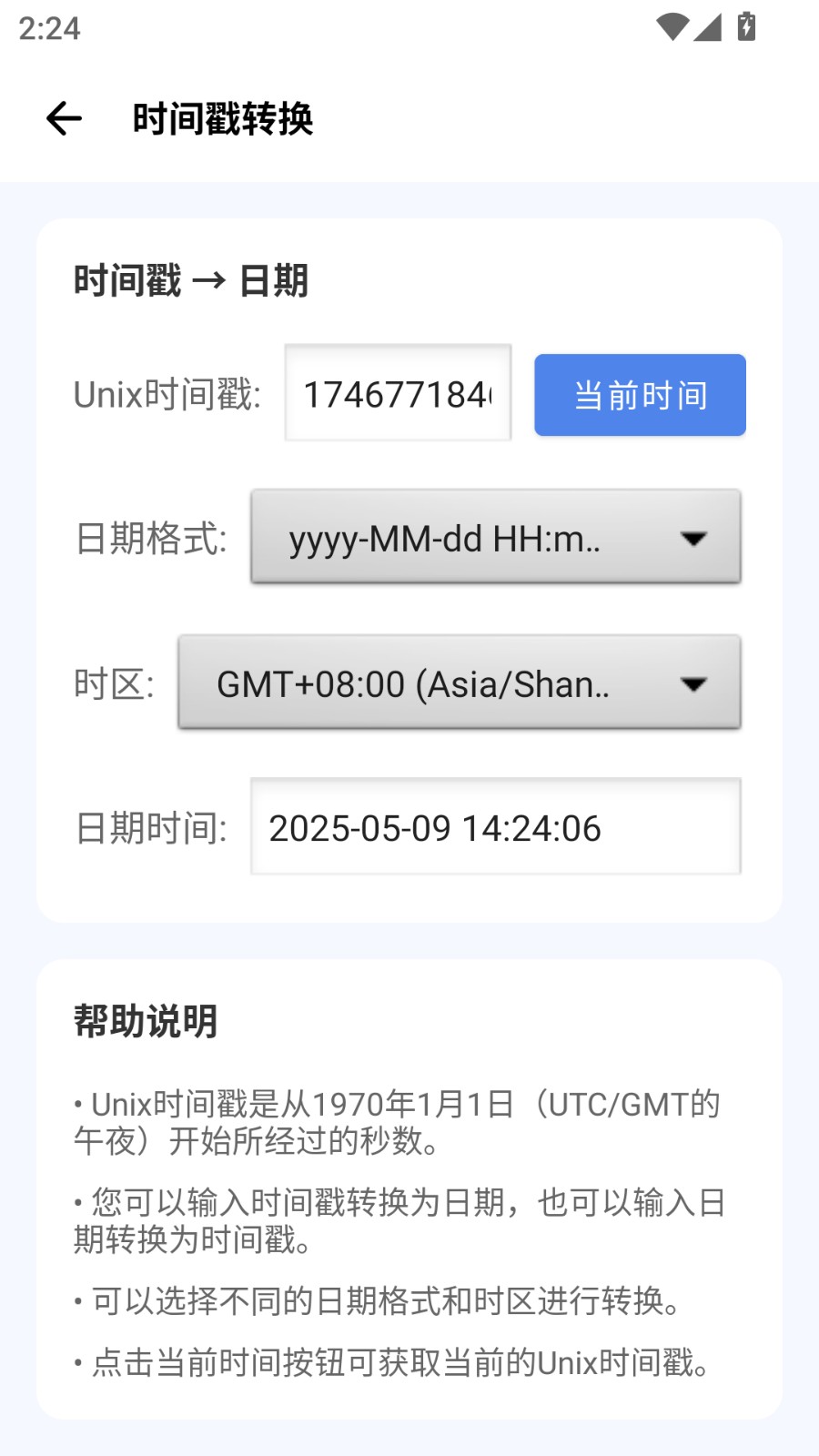爱玩机工具箱最新版截图1