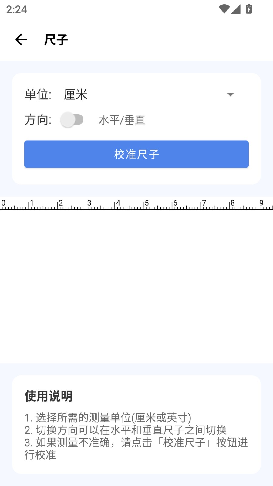 爱玩机工具箱最新版截图2
