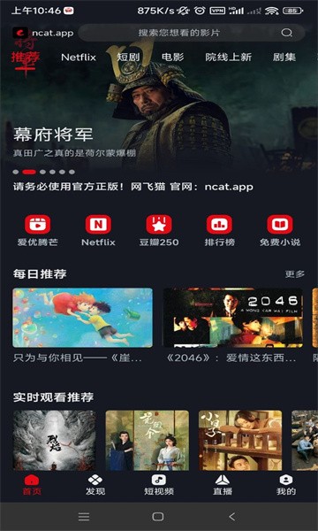 网飞猫最新版截图3