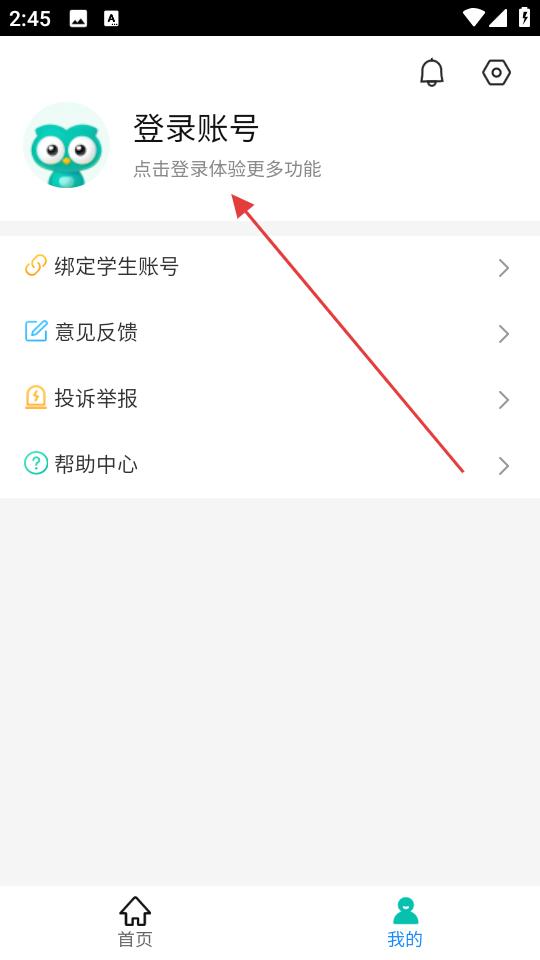 智学网成绩查询