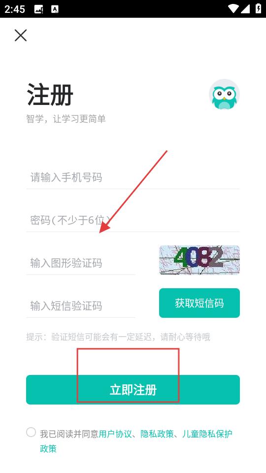 智学网成绩查询