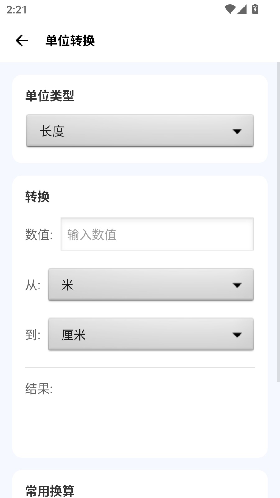 爱玩机工具箱最新版截图3