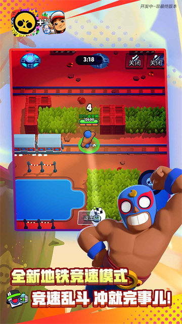 荒野乱斗先行服截图4