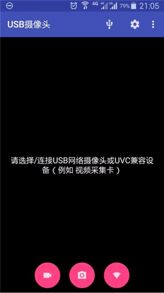 手机usb外置摄像头