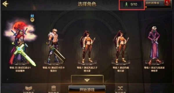 地下城与勇士起源手游