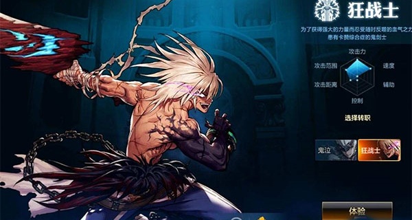 地下城与勇士起源手游