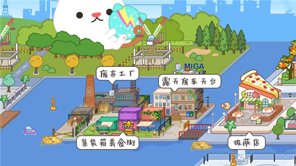 米加小镇无广告版