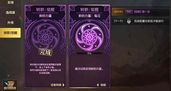 地下城与勇士起源手游