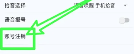 小云智能语音助手