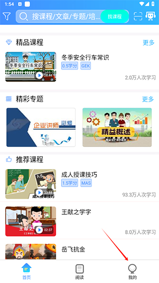 富学宝典最新版