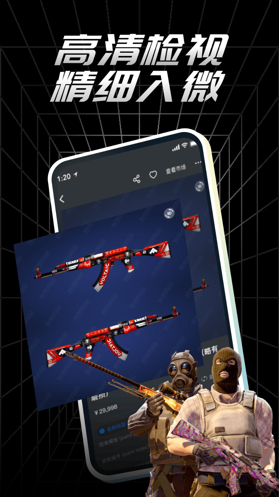 悠悠有品交易平台截图1