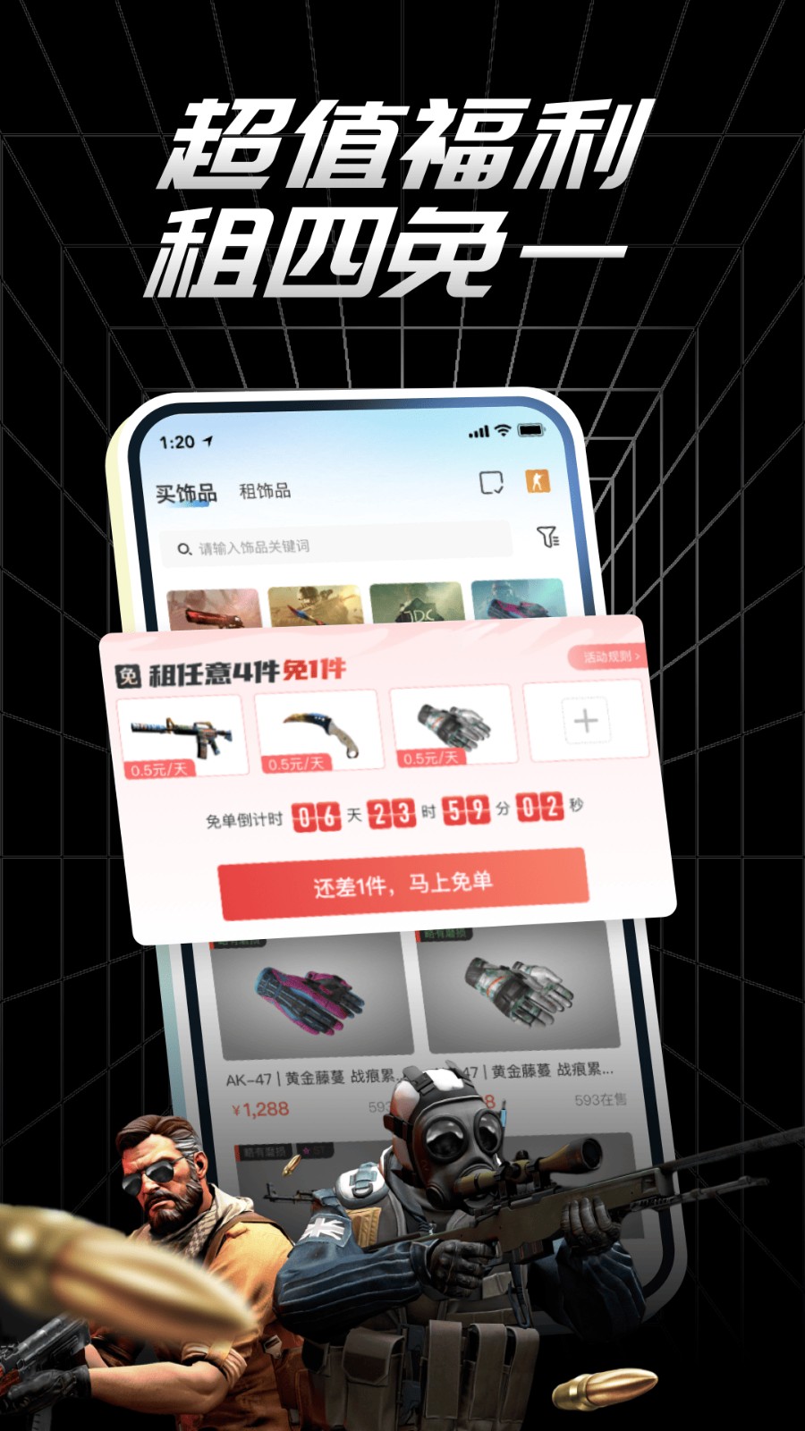 悠悠有品交易平台截图2