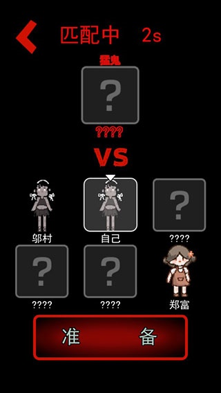 猛鬼宿舍超大房间版