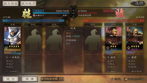 三国志战略版灵犀客户端