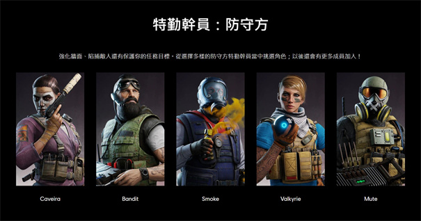 彩虹六号国际服