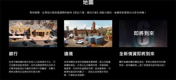 彩虹六号国际服