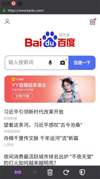 BOBO浏览器黑色版截图2