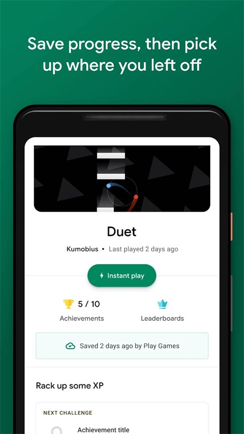 Google play商店截图1