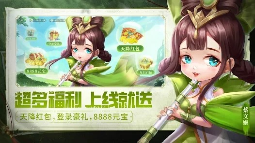 放置三国0.01折扣版手游截图0