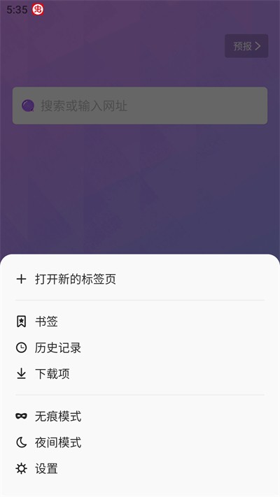 BOBO浏览器黑色版