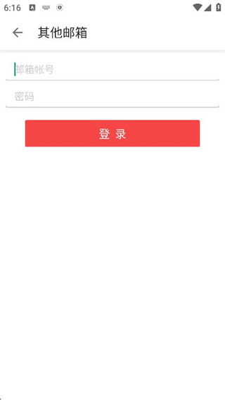 Foxmail邮箱手机版