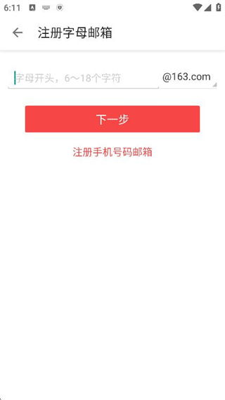 Foxmail邮箱手机版