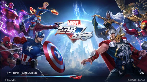 漫威超级战争国际服截图3