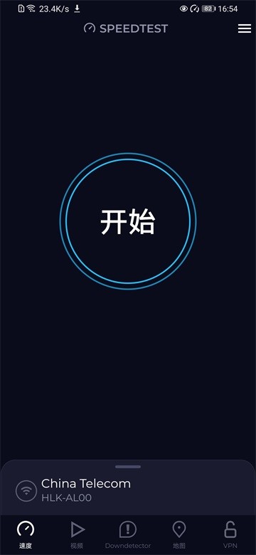 Speedtest中国版截图2