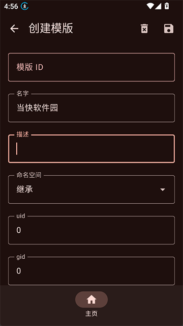 kernelsu最新版截图1