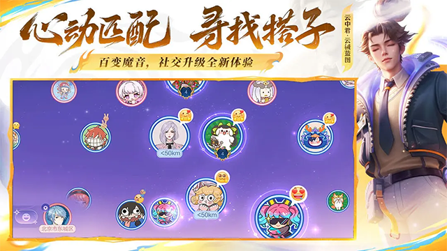 云王者荣耀截图0