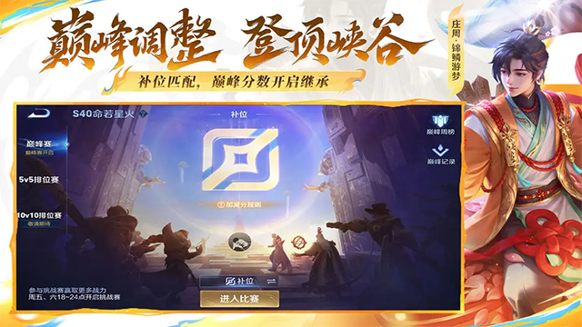 云王者荣耀截图1